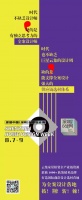 击破设计师选材之痛,8月深圳创意设计周火力全开