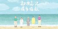 《忘不了餐厅》,还有那忘不了的真情