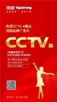 顶固轻奢家登陆央视CCTV，全新品牌广告片持续热播