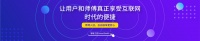 智能工匠smartsmith-安装维修师傅直通车!