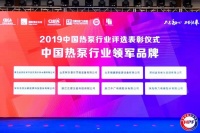 连续5年蝉联“热泵行业领军品牌”,海尔空气能引领行业