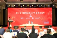 汇聚则成 第二届中国双成智仁户外遮阳文化节圆满落幕