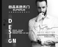 【尚品本色】Akos Hutter教授:什么是1+N空间定制?