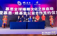助力男篮赢战世界杯,慕思全球睡眠文化之旅为明星球员定