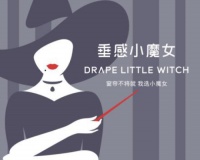 夏天的味道,就是在深展邂逅不将就的鬼马精灵小魔女