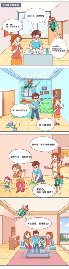 “水性水凝美瓷胶”大讲堂