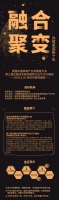 家装两会丨融合·聚变——共筑家装新十年