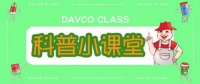 为什么要做防水?