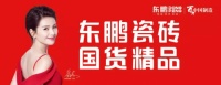 从尖端产品到花样示爱,看新国货东鹏七夕如何表白消费者