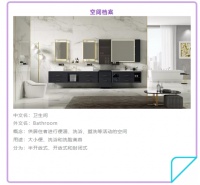 鹏派浴室,释放你的无限灵感!2019鹏派大师灵感季设计竞赛全球启动