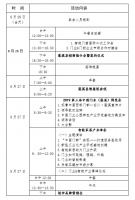 2019第三届中国门业(蓬溪)博览会