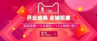 天猫赋能 | 百利玛线上精准引流,线下客流持续攀升