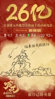 电影界的哪吒、沙发界的左右,新国货已不可小觑!