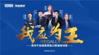胜负无定数,敢搏成七分,千名精英进贵阳,特训只为打赢818