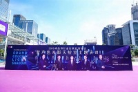 《2019成品帘行业发展趋势报告》与“声色光影实验室”,