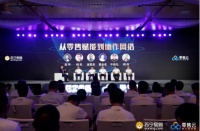 吴声:零售云是苏宁系统要素的落地县镇人货场走向在线化
