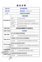 中欧国际木材峰会暨第五届中俄木材贸易论坛日程抢先看!