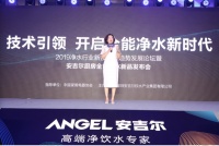 2019净水行业发展论坛在京举行,安吉尔开启全能净水时代
