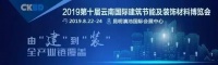 云南建博会|远盛福临“负离子多层实木生态板”领军行业