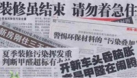 室内污染超标严重,新房入住需警惕这五大“隐形杀手”!