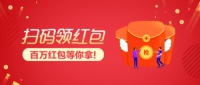 大王椰板材“码上有豪礼”活动延期加码,百万红包等你拿