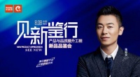 新品为砖|澳凡家居“见新鉴行”新品品鉴会圆满收官!