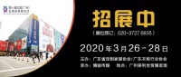 【预告】2019 年定制家居智能制造大会开幕在即：索菲亚“裸”给你看