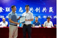 海尔食联诚信溯源平台与隆恬农业达成战略合作