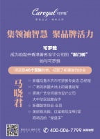 《可罗雅·大咖有话说》第五弹:新疆销冠 商场“操盘手”