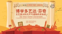 “绘画达·芬奇,走进意大利”—绘意杯合作机构全国活动