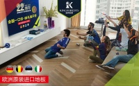 金钢铂林木地板22周年庆典,火力全开,燃情盛夏