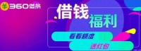 360借条为什么要人脸识别,看了这条新闻你就知道了