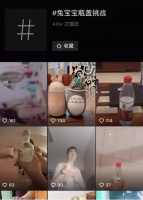 兔宝宝瓶盖挑战,等你来战