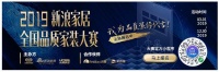 要么不做,要么做好——访项目经理何万周