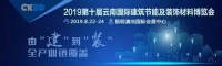 云南建博会|捷度五金——有标准,更有度,尽享生活空间