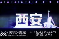 美克美家×伊森艾伦首场发布落地西安,掀翻城市新美学