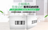 小蛙喝水智能系统,助力桶装水站升级