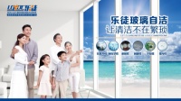 乐徒玻璃抗污:颠覆清洁市场,对繁琐说“不”