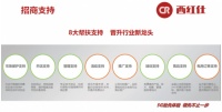 5G时代,西红仕智联锁邀您来盘