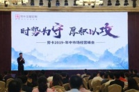 劳卡全屋定制年中市场经营峰会盛大召开