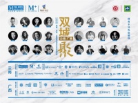 “设迹·云南”精英设计师“双城聚”——省际交流之旅圆满结束