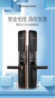 重磅 | 樱花8288自动滑盖智能锁新品上市