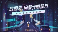 庆祝独立“满月”,自如海燕独立之夜助力毕业生勇敢前行