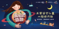 陪着≠陪伴!2019《拥抱吧爸爸》公益行动开启