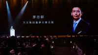 方太描绘“幸福社区”蓝图 10000家幸福社区共建计划启动