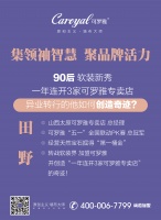《可罗雅·大咖有话说》重拳第7弹!异业转行,一年开3店
