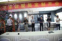 诗曼菲尔全屋定制北京北五环居然店正式启幕