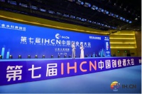 第七届中国创业者大会在郑州国际会展中心盛大举行
