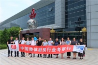中国整体厨房行业考察行之走进美睿