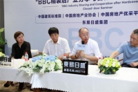 东易日盛携手房企权威机构引领行业新征程